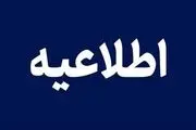اطلاعیه مهم/ تکذیب نفوذ به زیرساخت‌های مرکز ماهر