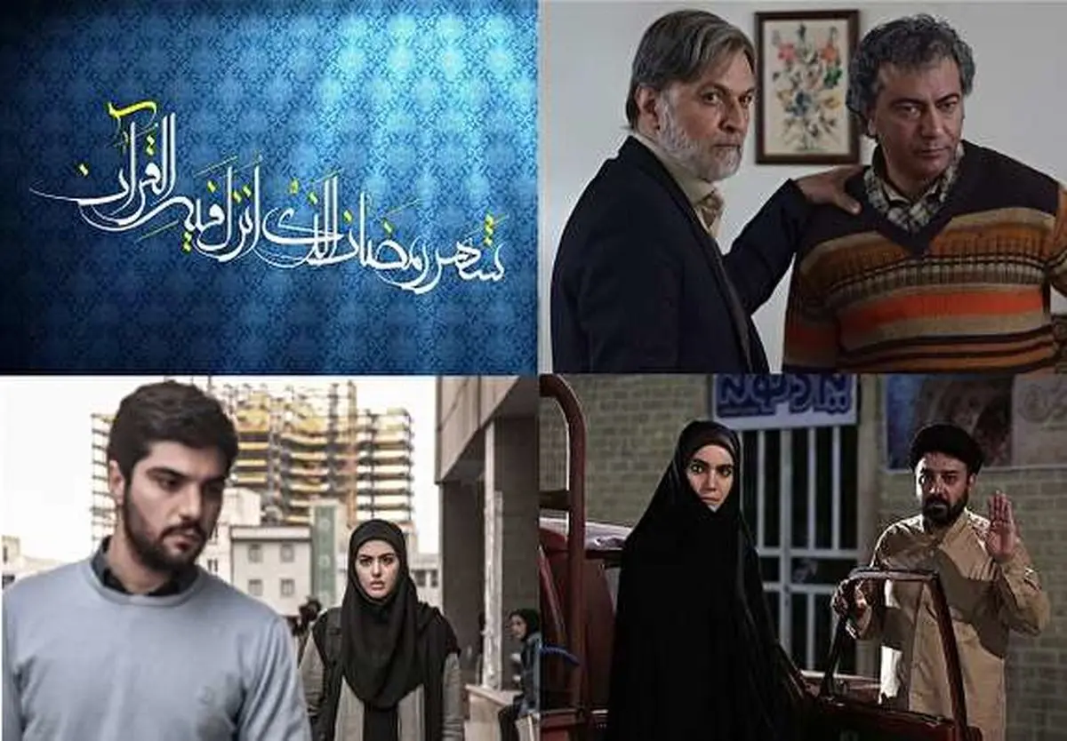 ساعت پخش سریالهای ماه رمضان مشخص شد/تصاویر