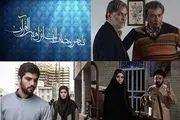 
ساعت پخش سریال‌های ماه رمضان مشخص شد/تصاویر
