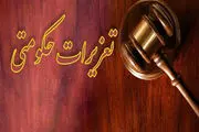 جریمه 111 میلیونی برای متخلفین واحدهای صنفی