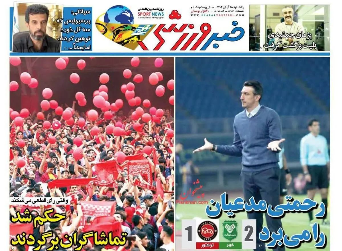 احضار 7 سرخپوش به کمیته انظباطی/ پیشخوان