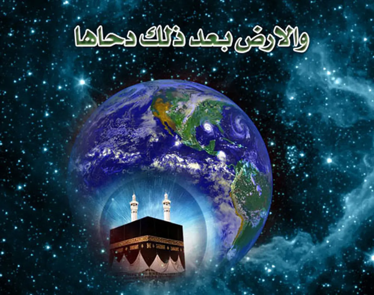 اعمال مخصوص شب و روز دحوالارض