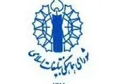 ۱۲ فروردین تجلی اراده ملی در تحقق حکومت اسلامی