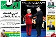 اسناد ارتباط مشایی با فساد 3 هزار میلیاردی!/پیشخوان