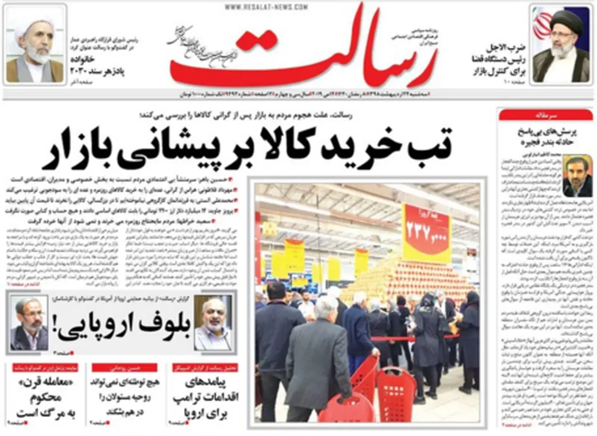 از نفت ۱۰۰ دلاری تا حمایت اروپا از برجام/ پیشخوان