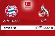 پخش زنده بوندس لیگا آلمان: کلن - بایرن مونیخ جمعه 3 آذر 1402