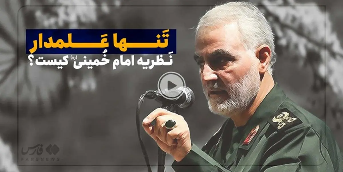 انتشار برای نخستین بار| هشدار حاج قاسم درباره بی توجهی به اندیشههای رهبر انقلاب