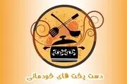 مجری گری کامبیز دیرباز در برنامه آشپزی