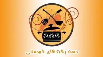 مجری گری کامبیز دیرباز در برنامه آشپزی