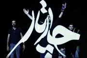 تازه ترین خبرها از جدیدترین کنسرت گروه 