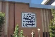ماجرای درگیری ها در دانشگاه شهید بهشتی/ واکنش وزارت علوم به اتفاقات دانشگاه شهید بهشتی