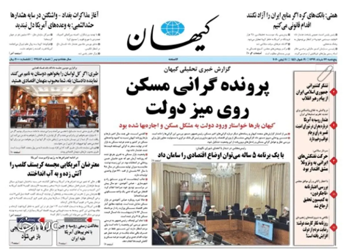 پرونده گرانی مسکن روی میز دولت

