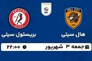 پخش زنده چمپیونشیپ انگلیس: هال سیتی - بریستول سیتی 3 شهریور 1402