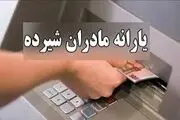 خبر خوش دولت برای مادران / حساب این مادران پرپول می شود
