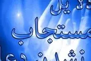 چرا دعای برخی از افرادی که توحید گرا هستند مستجاب نمی شود؟ 