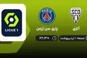 پخش زنده آنژی - پاری سن ژرمن جمعه 1 اردیبهشت 1402