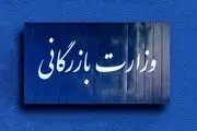 مجلس با کلیات تشکیل وزارت بازرگانی موافقت کرد/نظرات موافقان و مخالفان