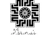 اعلام شرایط خود اظهاری مالیاتی سال ۹۲