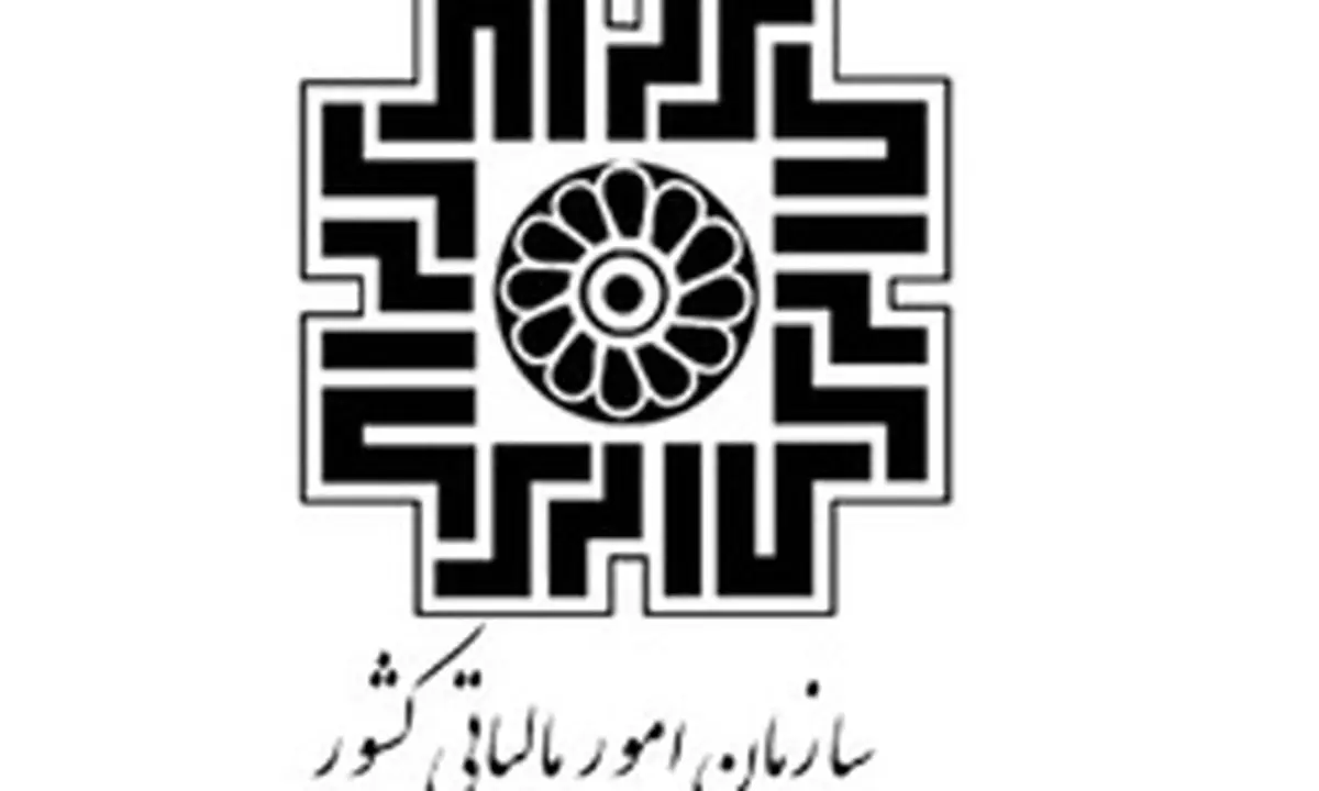اعلام شرایط خود اظهاری مالیاتی سال ۹۲
