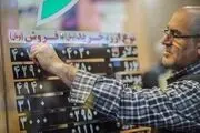 توافق کانون صرافان با بانک مرکزی برای کنترل نرخ ارز