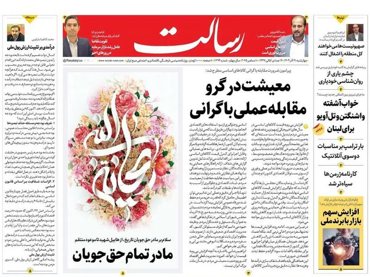 حاکم ۳۰ درصد شام/لیست خط سفیدها را منتشر کنید/ پیشخوان