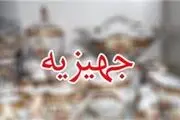 در چه صورت جهیزیه به مرد تعلق می‌گیرد؟ 