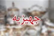 جهیزیه به چه کسی تعلق دارد؟
