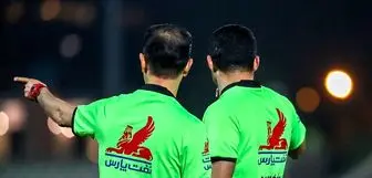 اسامی داوران هفته دوم لیگ برتر فوتبال
