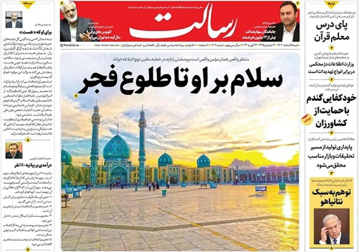 سلام بر او تا طلوع فجر/دنیای اسلام حتماً نابودی اسرائیل را به چشم خواهد دید/مردم در میدان رقابت/پیشخوان