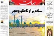 سلام بر او تا طلوع فجر/دنیای اسلام حتماً نابودی اسرائیل را به چشم خواهد دید/مردم در میدان رقابت/پیشخوان