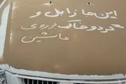 جو پایدار در غالب مناطق کشور؛ وقوع گرد و غبار در زابل