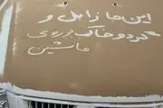 جو پایدار در غالب مناطق کشور؛ وقوع گرد و غبار در زابل