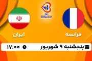 پخش زنده بسکتبال فرانسه با ایران امروز ۹ شهریور ۱۴۰۲