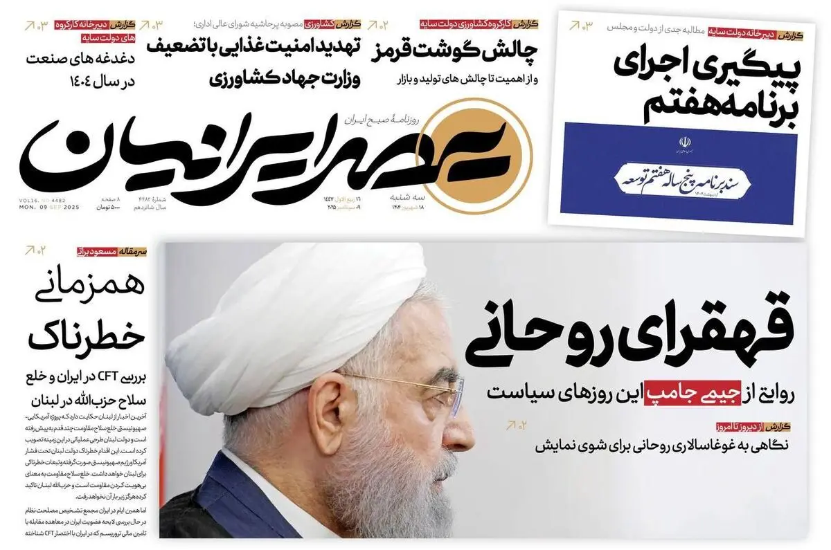 پرونده هسته ای در اختیار لاریجانی/ قهقرای روحانی/ پیشخوان