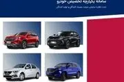
اسامی برندگان دومین مرحله قرعه‌کشی خودرو اعلام شد
