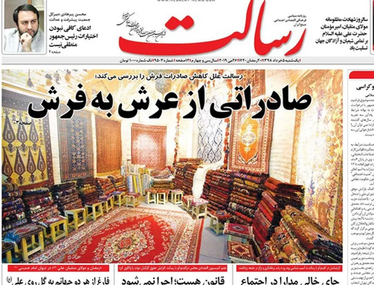 از پیش فروش خودرو تا رقابت آخر برای صدر مجلس/ پیشخوان