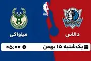 پخش زنده بسکتبال دالاس - میلواکی ۱۵ بهمن ۱۴۰۲