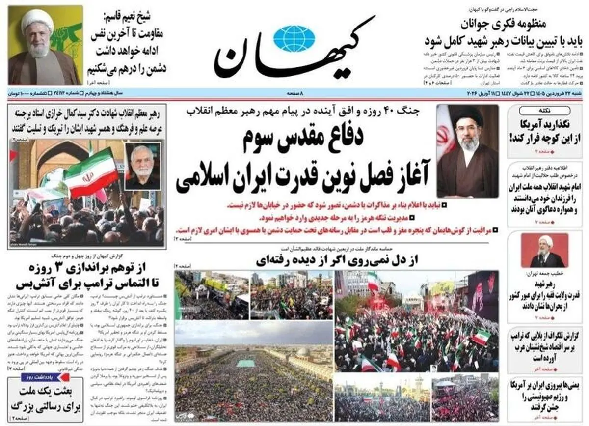 ۲ شرط ورود ایران به مذاکره، فاز دوم جنگ در اسلام‌آباد/ پیشخوان