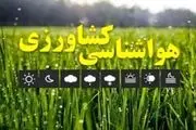 کشاورزان و باغداران هشدار‌های بارش و وزش باد را جدی بگیرند
