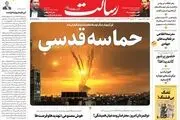 حماسه قدسی/آرایش انتخابات با چهار احتمال / ورود ۱۲ میلیون ایرانی به بازار رمزارز/پیشخوان