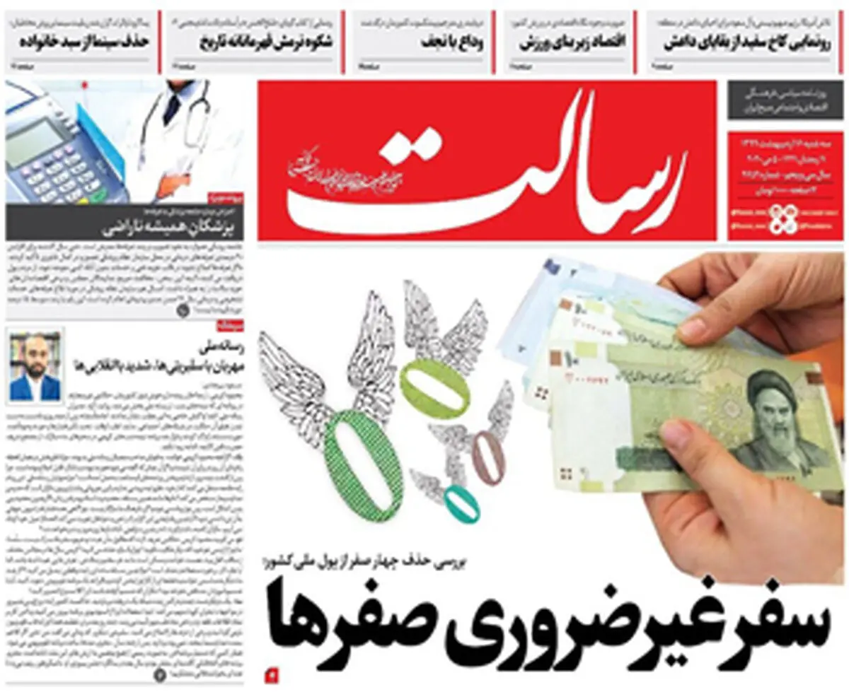 عمل زیبایی ریال/  قران با تومان آمد/ پیشخوان