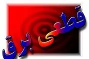 برق تهران امروز هم قطع می‌شود؟