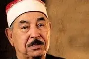 درگذشت قاری سرشناس مصری در سن ۸۶ سالگی