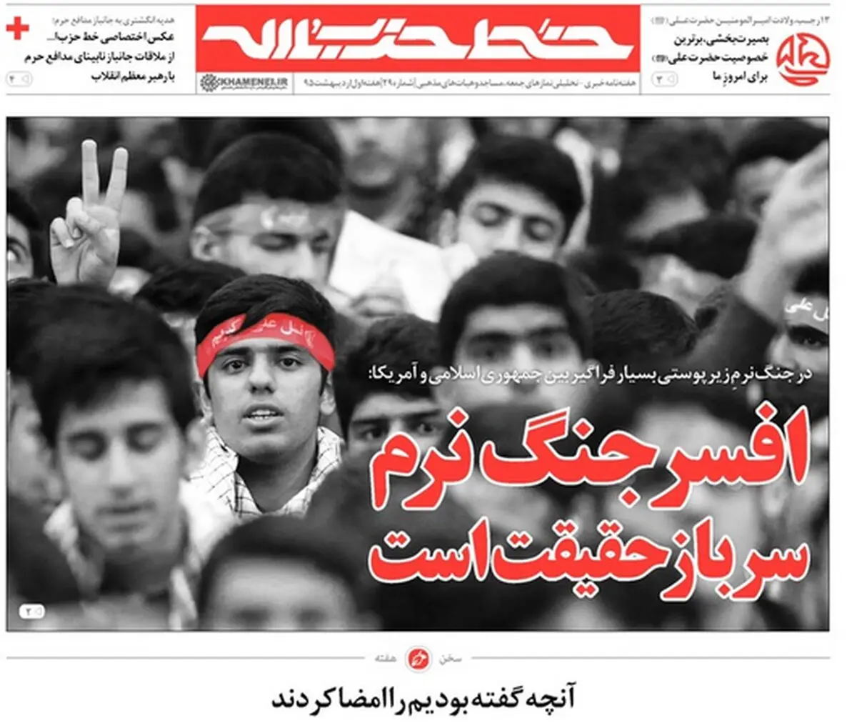 جنگ زیرپوستی ایران و آمریکا بر سر جوان ایرانی در خط حزب‌الله 