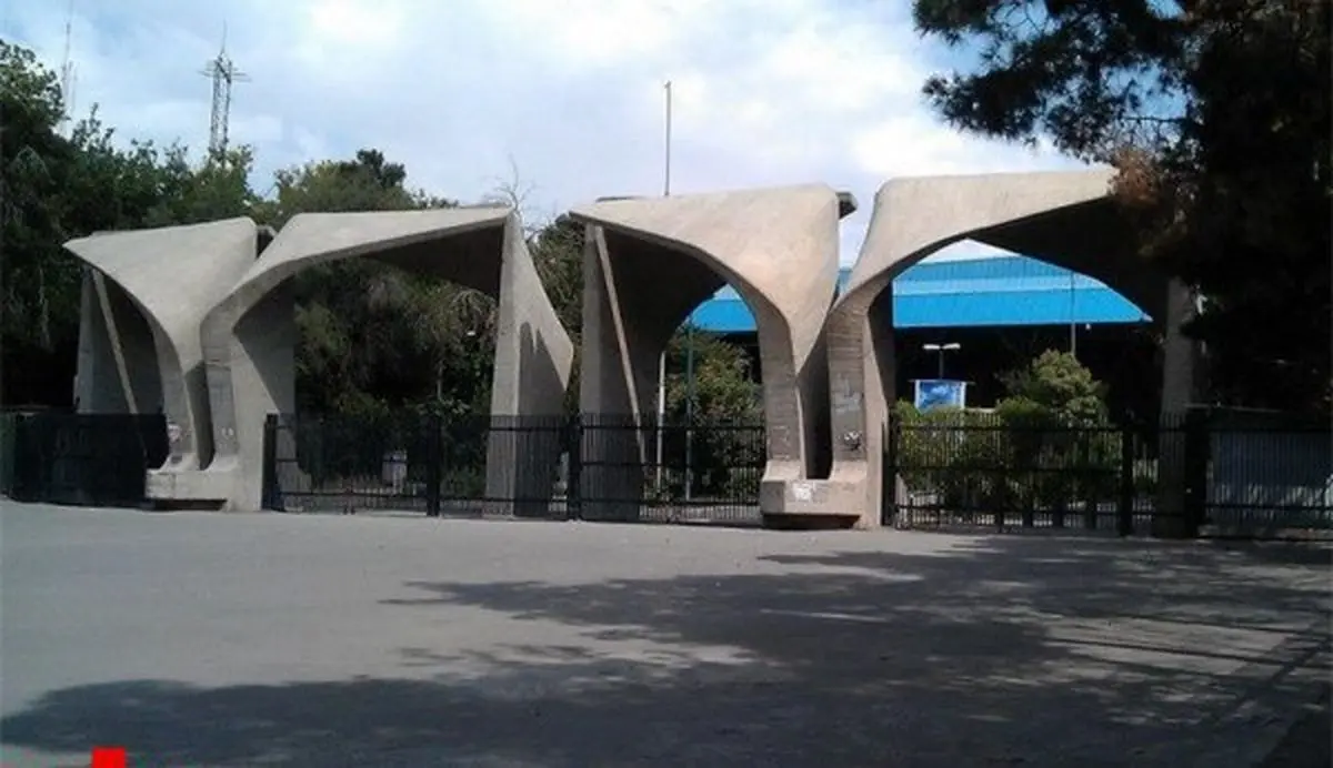 دانشگاه تهران در میان ۱۰ موسسه برتر جهان در مهندسی نفت و ساخت قرار گرفت
