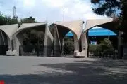 دانشگاه تهران در میان ۱۰ موسسه برتر جهان در مهندسی نفت و ساخت قرار گرفت