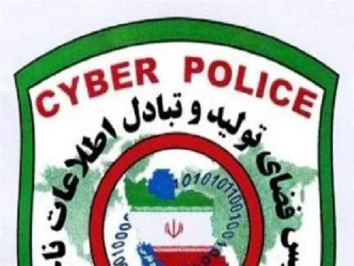 توصیه‎های نوروزی پلیس فتای کُردستان به کاربران اینترنتی