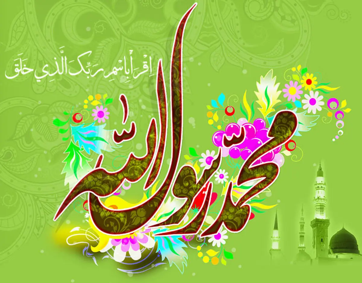  مولودی ویژه مبعث حضرت رسول(ص)