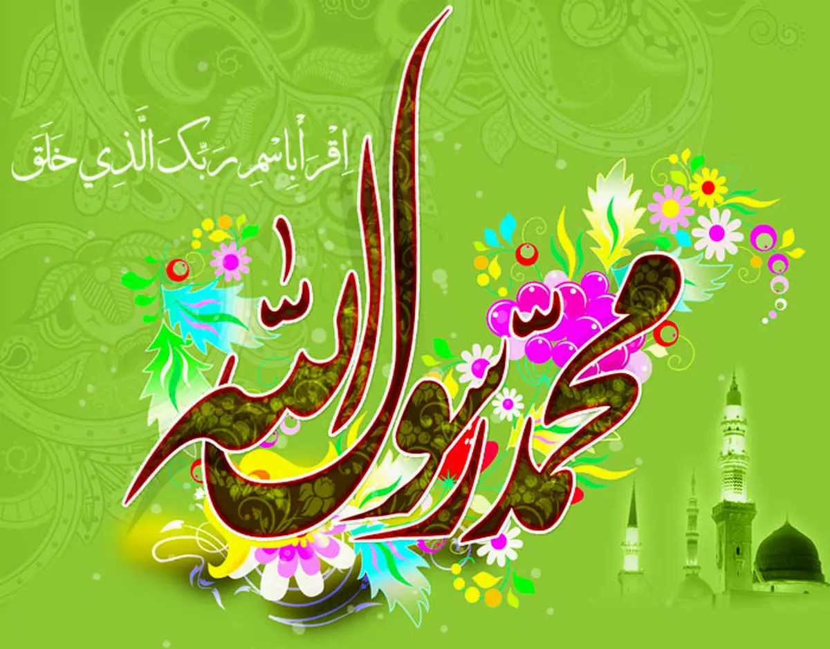 مولودی ویژه مبعث حضرت رسول(ص)