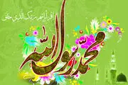  مولودی ویژه مبعث حضرت رسول(ص)